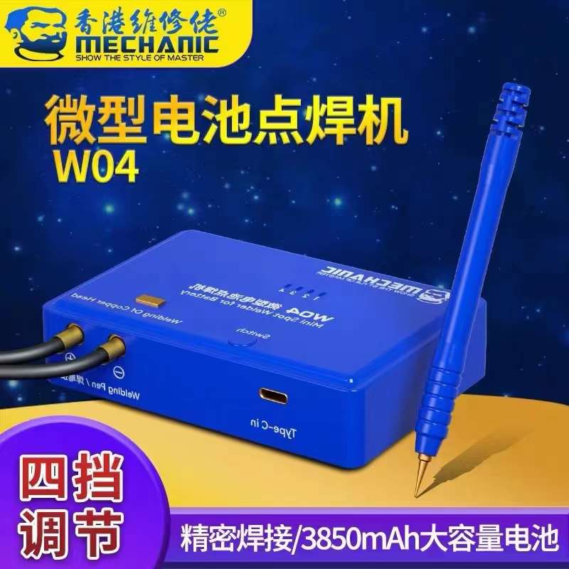 Machine de soudage par points de précision mini MECHANIC