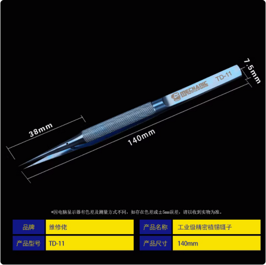 MECHANIC Superfine Tweezers T Series