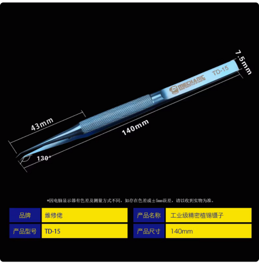 MECHANIC Superfine Tweezers T Series