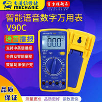 Multimètre de diffusion vocale MECHANIC [Diffusion chinoise/anglaise]