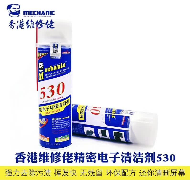 Agent de nettoyage MÉCANIQUE pour appareils électroniques de haute précision