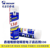 Agent de nettoyage MÉCANIQUE pour appareils électroniques de haute précision